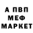 Меф VHQ Natalia Bezzabotina