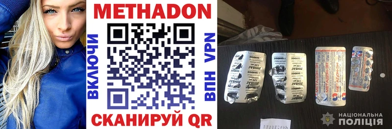 дарк нет как зайти  Куйбышев  Метадон VHQ 
